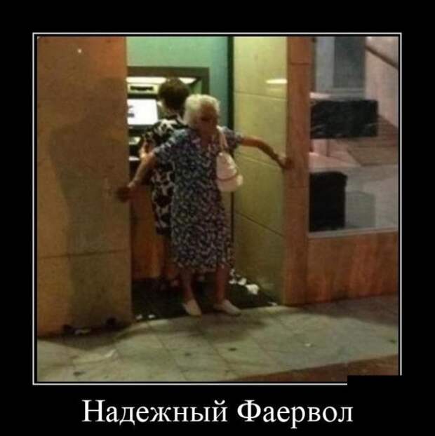 Демотиваторы и позитив