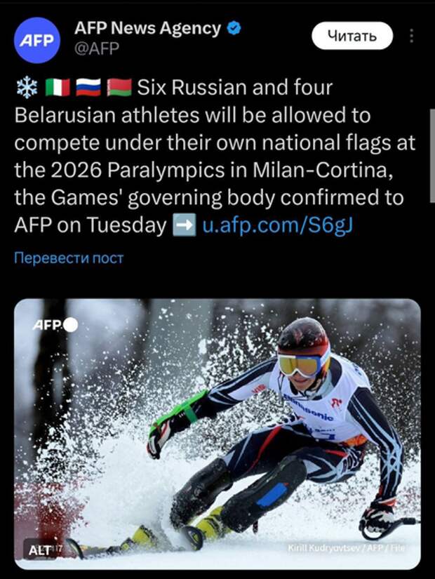 Спортсмены из России и Беларуси впервые с 2014 года выступят под национальными флагами на Паралимпиаде