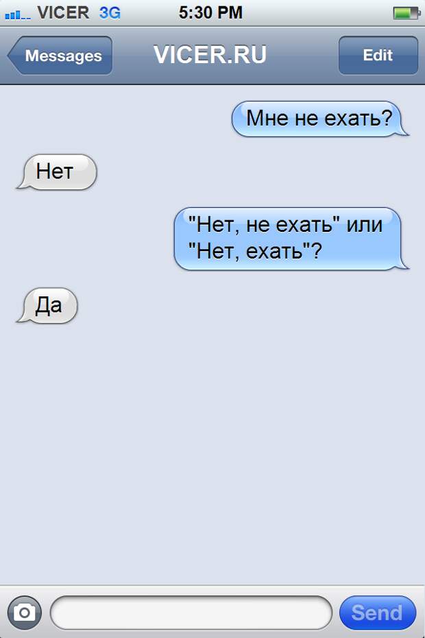 смешные смс (9)