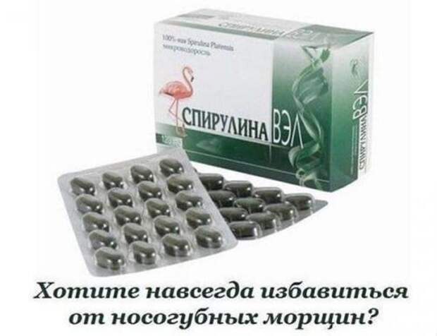 Спирулина - неверотяно полезная водоросль, которую рекомендуется принимать каждому.
