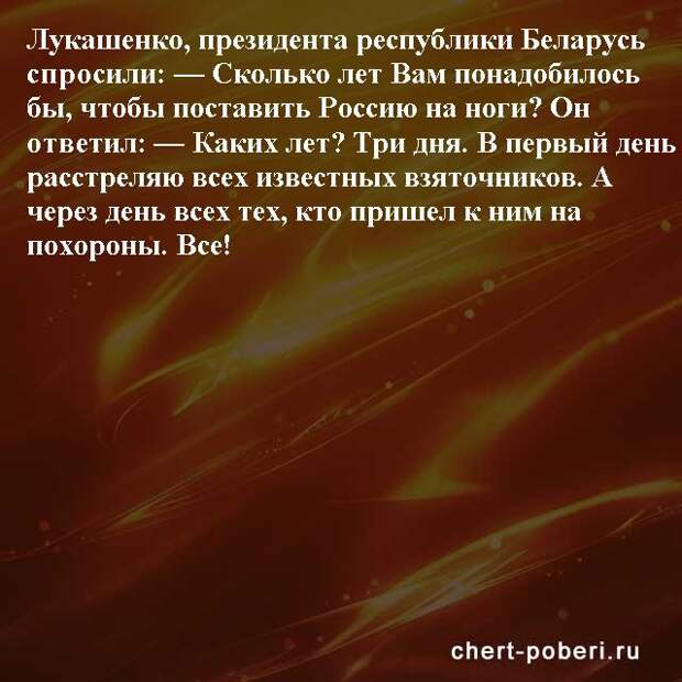 Самые смешные анекдоты ежедневная подборка chert-poberi-anekdoty-chert-poberi-anekdoty-24451211092020-5 картинка chert-poberi-anekdoty-24451211092020-5