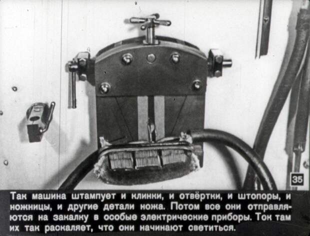 Рассказ о перочинном ножике