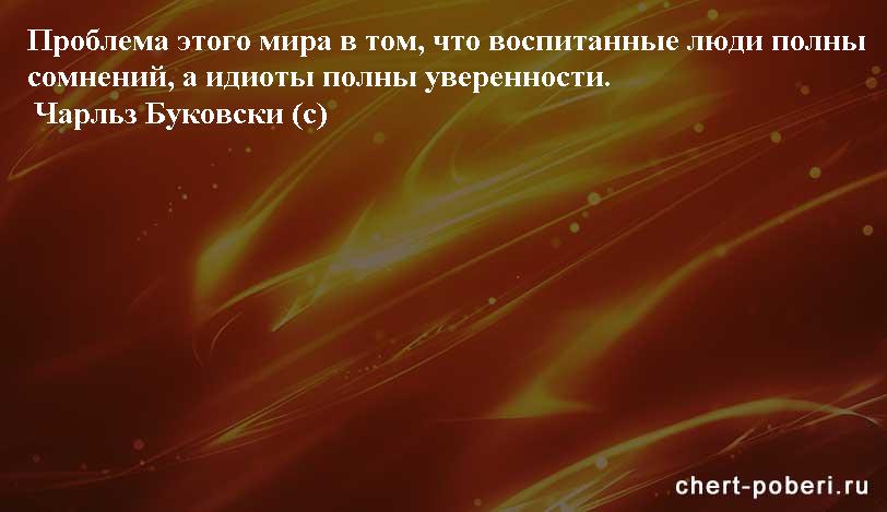 Самые смешные анекдоты ежедневная подборка chert-poberi-anekdoty-chert-poberi-anekdoty-36240913072020-6 картинка chert-poberi-anekdoty-36240913072020-6
