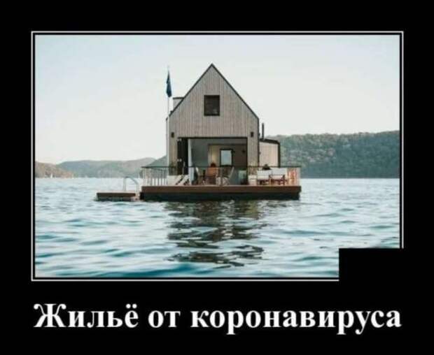 Демотиваторы про коронавирус с надписями. Подборка chert-poberi-dem-koronavirus-chert-poberi-dem-koronavirus-05200208062020-13 картинка chert-poberi-dem-koronavirus-05200208062020-13