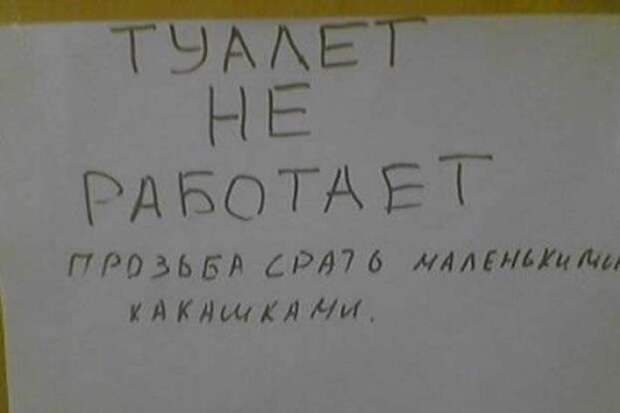 20 Гениальных Объявлений, Которые Нельзя Не Заметить