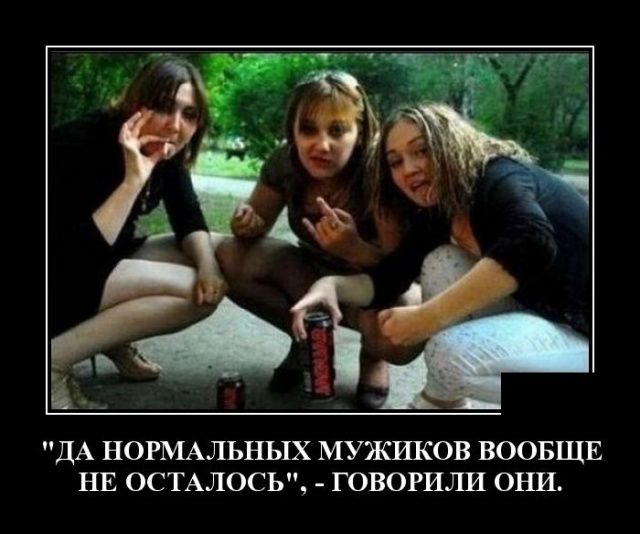 demotivatory-demotivator-smeshnye-demotivatory-demotivator-so-smyslom