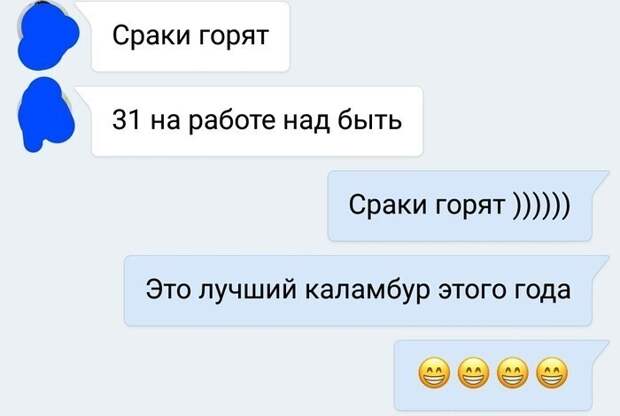 И номинации "Лучший каламбур этого года" побеждает...