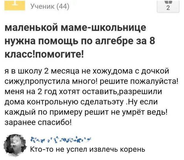 Народное творчество