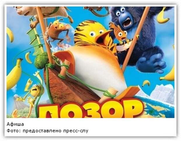 Афиша Фото: предоставлено пресс-службой компании "Ростелеком"