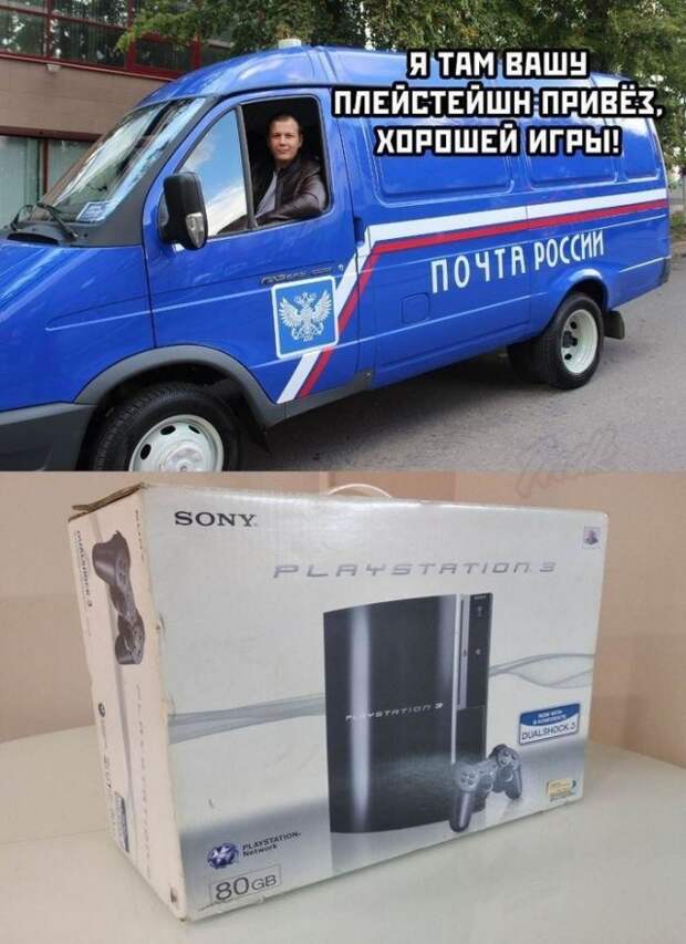 Приколы про 