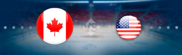 Канада U-20 - США U-20. Прогноз на матч 06.01.2017