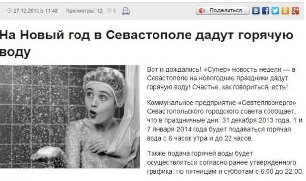 Лучшая новость года