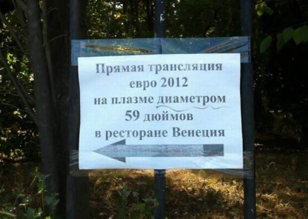 Смешные надписи и объявления надписи, объявления, смешные, юмор