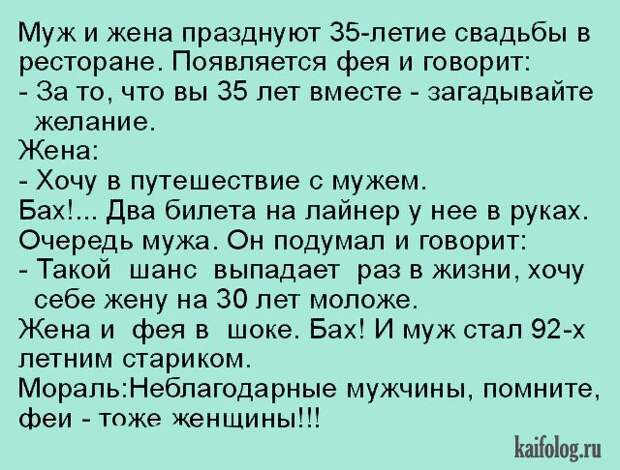 Весёлые анекдоты (40 картинок)