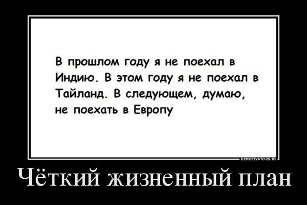 Демотиваторы и позитив