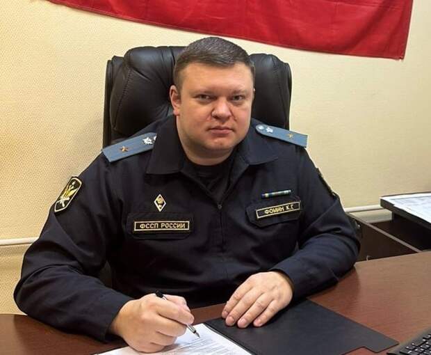 Майор внутренней службы Кирилл Фомин. Фото: пресс-служба ГУФССП России по г. Москве