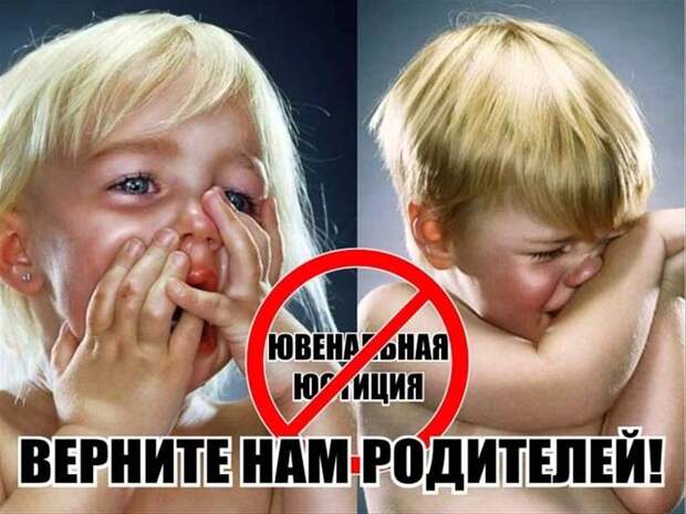 Паразиты выдумали очередной иезуитский ход для изъятия ребенка
