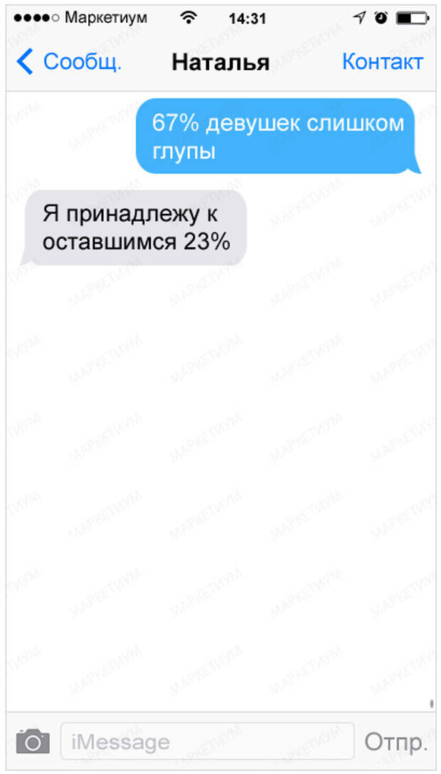 23 СМС с непростительными ошибками от наших “умных” друзей