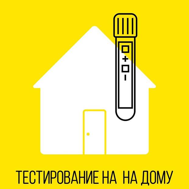 коронавирус, коронавирусная инфекция, режим самоизоляции