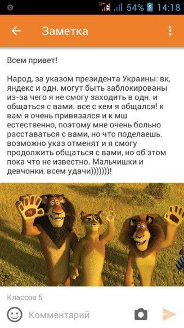 Странный юмор из «Одноклассников» (44 скриншота)