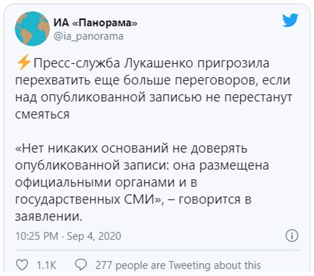 КГБ Беларуси слушает переговоры Берлин-Варшава
