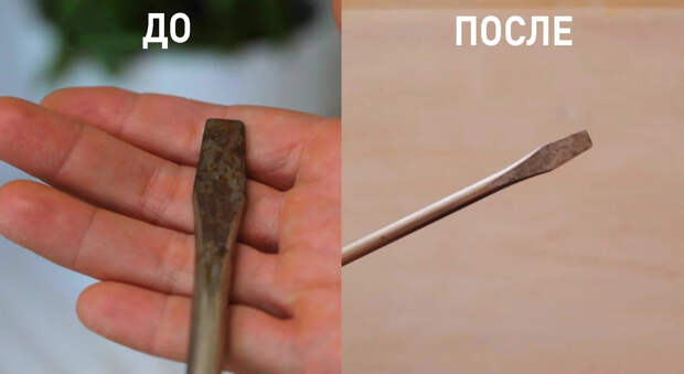 удаление ржавчины с отвертки