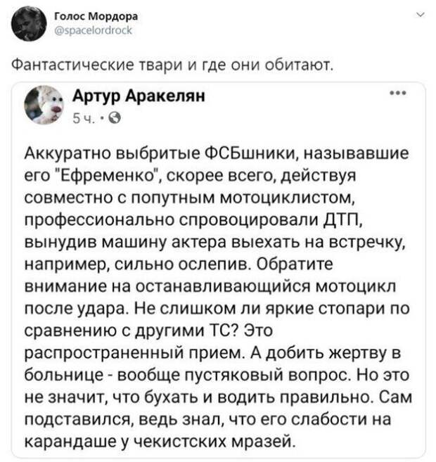 Политические картинки