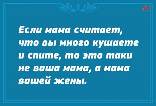 Невестка это неблагодарная родственница святой женщины картинка