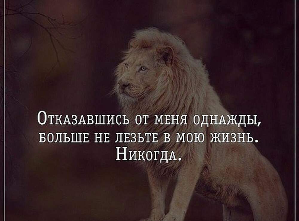 Всем что то надо от меня. Отказавшись от меня однажды. Отказавшись от меня однажды больше. Отказавшись от меня однажды больше не лезьте в мою жизнь никогда. Отказавшись от меня однажды больше не.