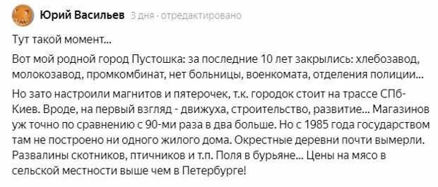 Миф о том, как Путин спас Россию после распада СССР