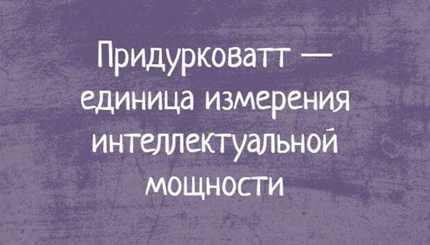 Веселые картинки с надписями для настроения (11 фото) Веселые картинки с надписями для настроения (11 фото)