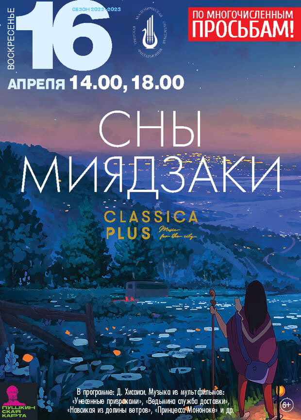 Музыкальный калейдоскоп и Параллельные миры: Афиша мероприятий тверской филармонии на апрель