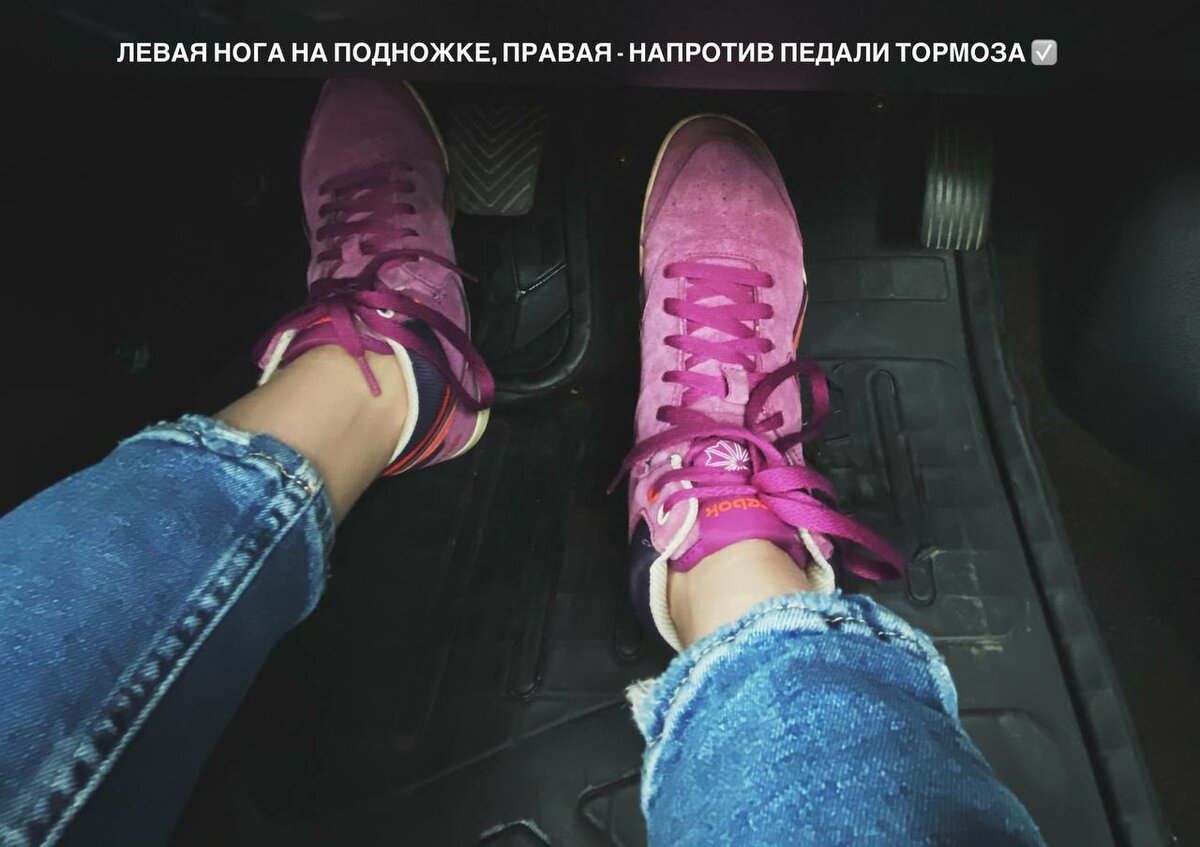 Как можно перепутать педали? Можно, если…