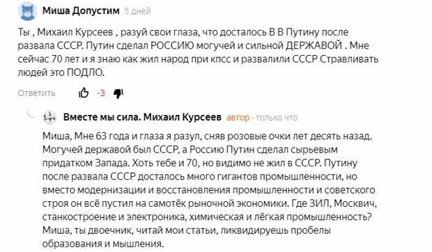 Миф о том, как Путин спас Россию после распада СССР