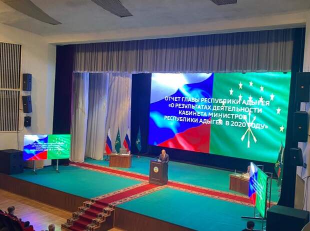 Глава Адыгеи выступает с ежегодным отчетом о деятельности регионального кабмина за 2020 год
