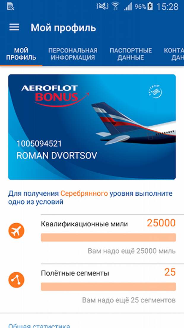Aeroflot app. Авиабилет Аэрофлот. Приложение Аэрофлот. Билеты на самолет авиакомпании Аэрофлот. Самолет Аэрофлот.
