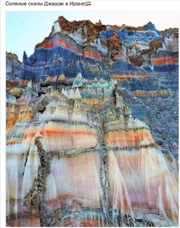 Соляные скалы Джашак в Иране