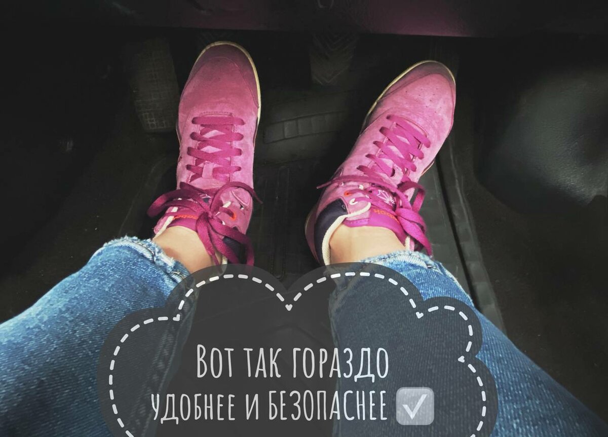 Как можно перепутать педали? Можно, если…