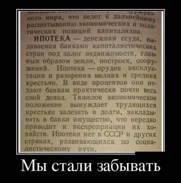 Демотиваторы