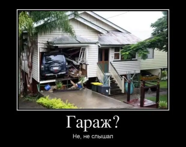 Прикольные демотиваторы для всех