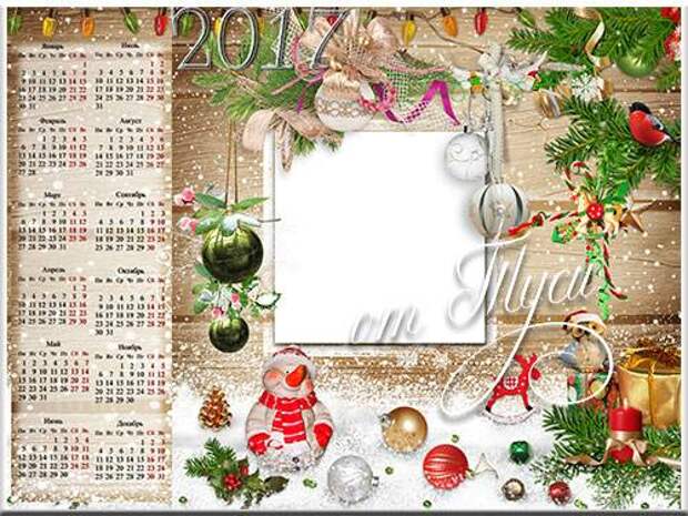 Рамка-календарь - Новый год опять идёт - снова радость всем несёт