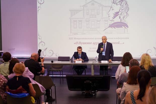 В Нижнем Новгороде открылась Межрегиональная архивоведческая конференция «О Пушкине архивною строкой…»