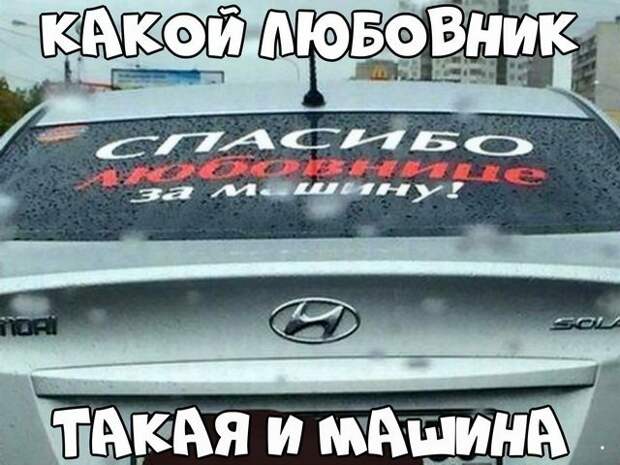 Автовсячина Автовсячина, авто, автомобиль, автоприкол, машина, прикол