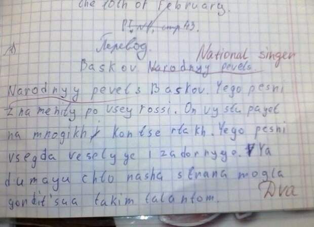 Даже не имея понятия о правильном ответе, эти дети найдут, что написать...