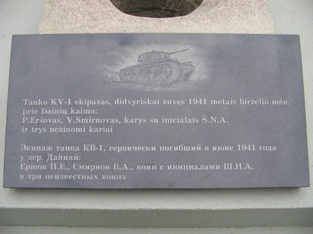 Как "КВ-2" заставил немцев себя бояться