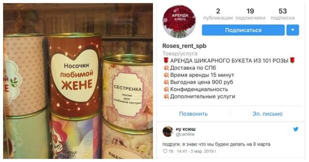 Готовясь к 8 марта, мужчинам стоит еще раз взглянуть на подарки к 23 февраля