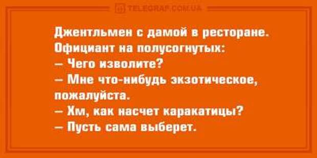 Утренний позитив: смешные анекдоты для отличного настроения