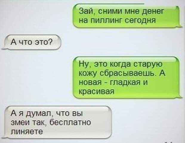 Не толькол прикольные фото но и фразы.