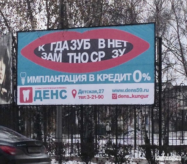 Русские приколы и маразмы (60 фото)