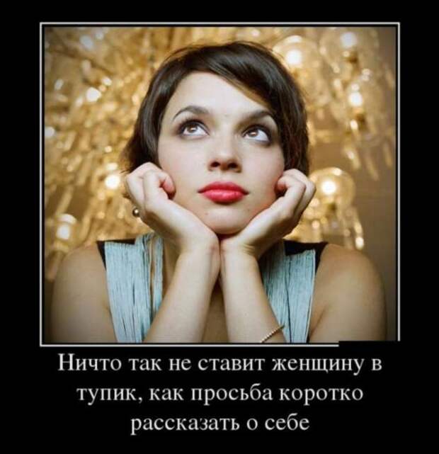 Прикольные демотиваторы с надписями. Подборка chert-poberi-dem-chert-poberi-dem-54310203102020-17 картинка chert-poberi-dem-54310203102020-17